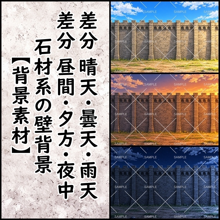 【背景素材】石材系の壁背景【差分あり】