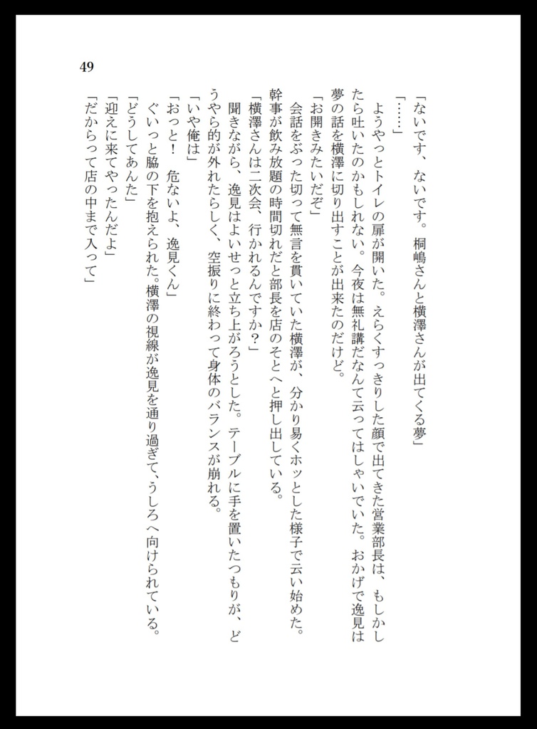 ゆめかうつつかまぼろしか