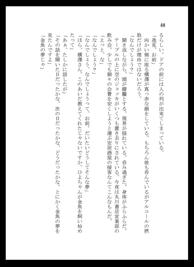 ゆめかうつつかまぼろしか