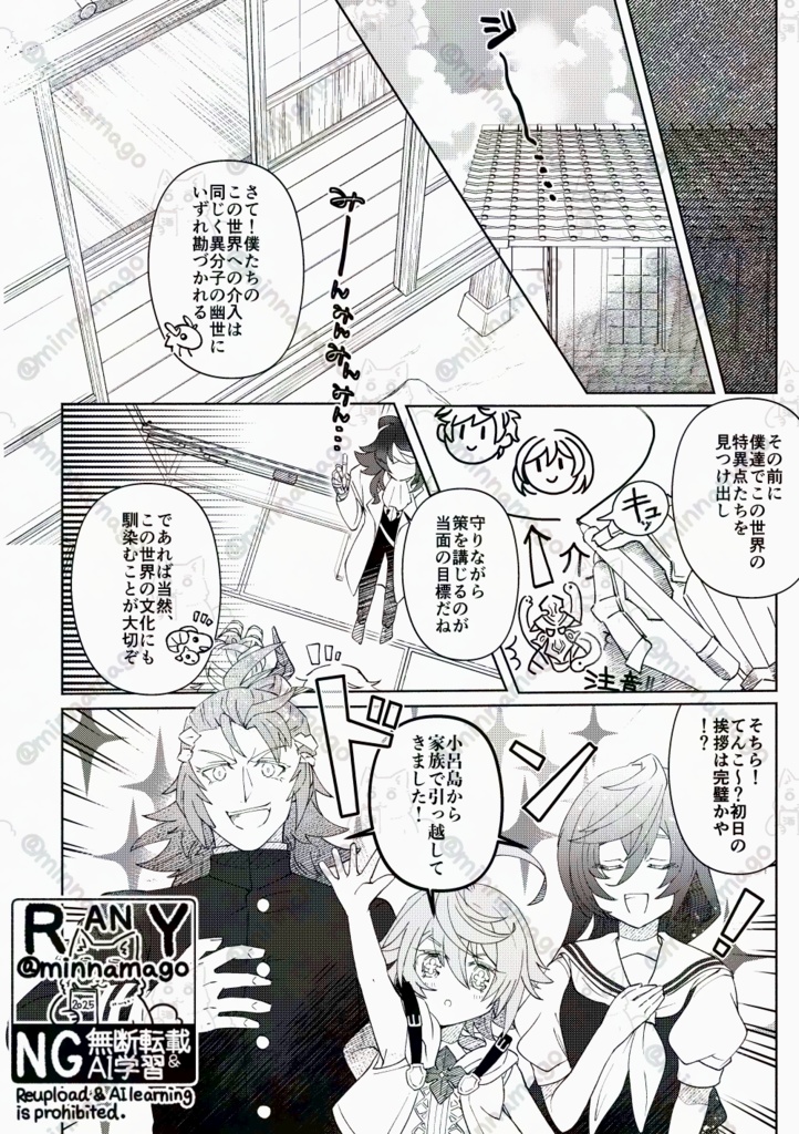 拝啓六竜パロ補足本