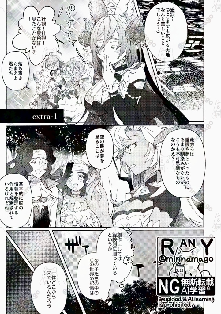 拝啓六竜パロ補足本