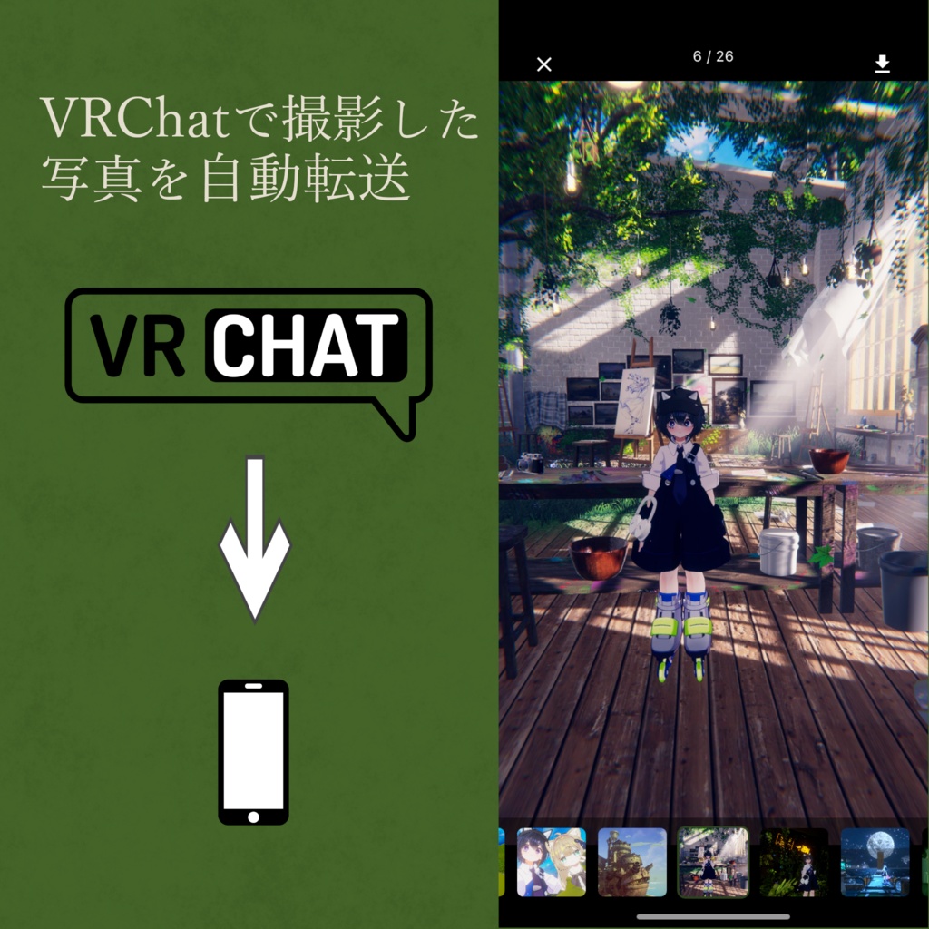 【Kipcha】写真転送用ソフト