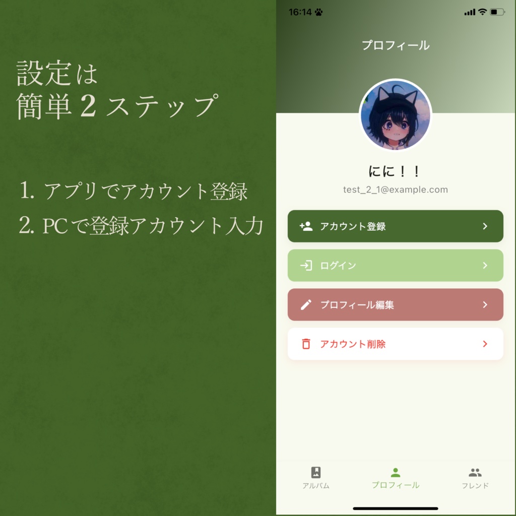 【Kipcha】写真転送用ソフト