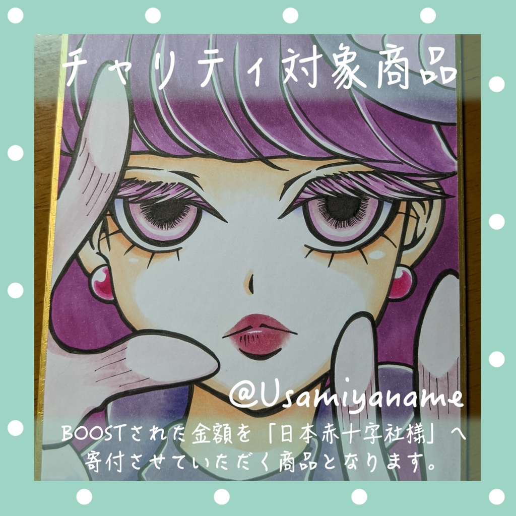 【色紙小】キュアマカロン