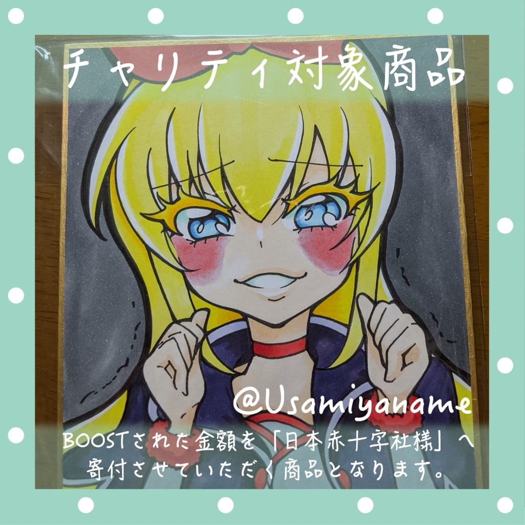 【色紙小】レジーナ