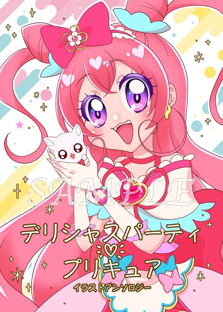 【20P】デリシャスパーティ♡プリキュアイラストアンソロジー