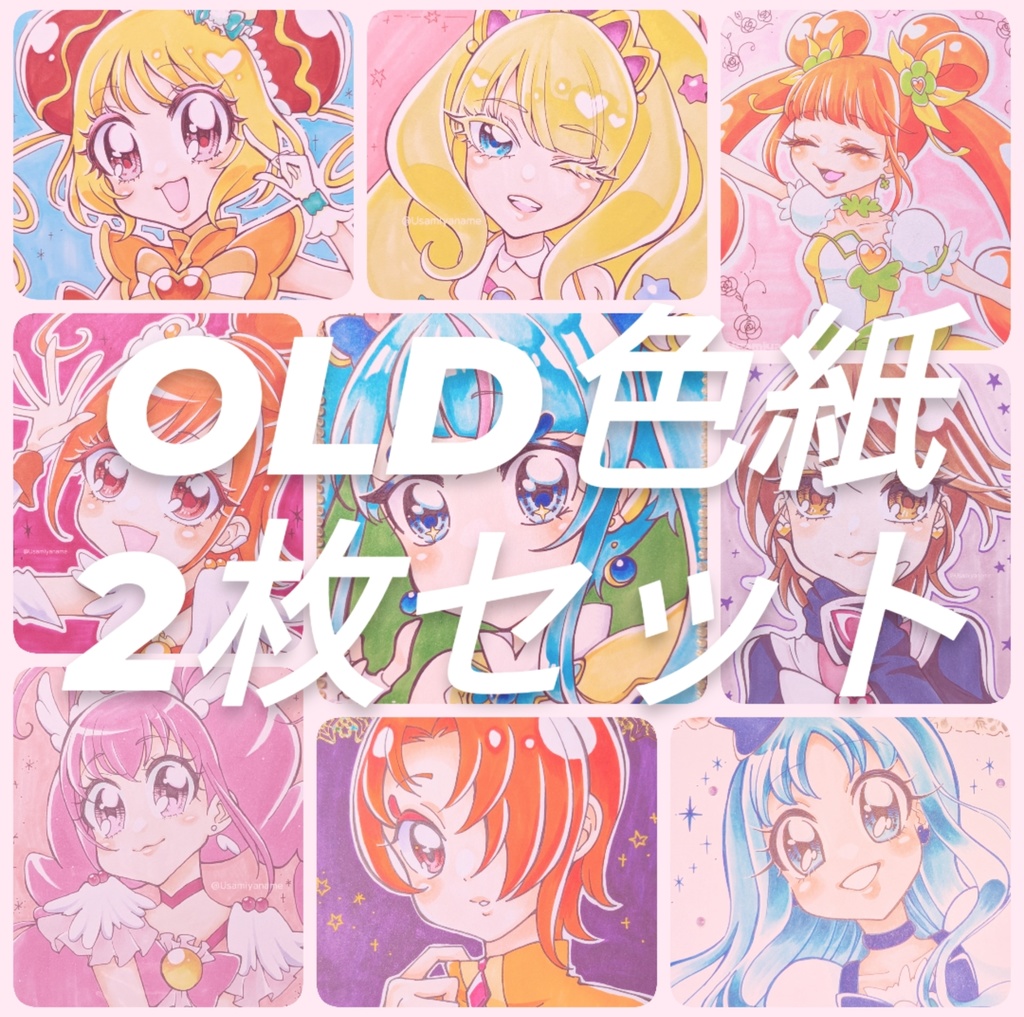 【送料込】OLD色紙2枚セット