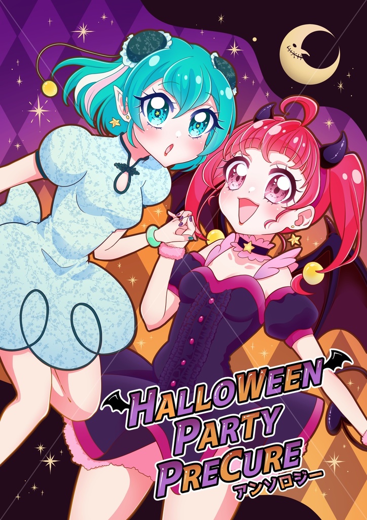 【22P】ハロウィンパーティプリキュアアンソロジー