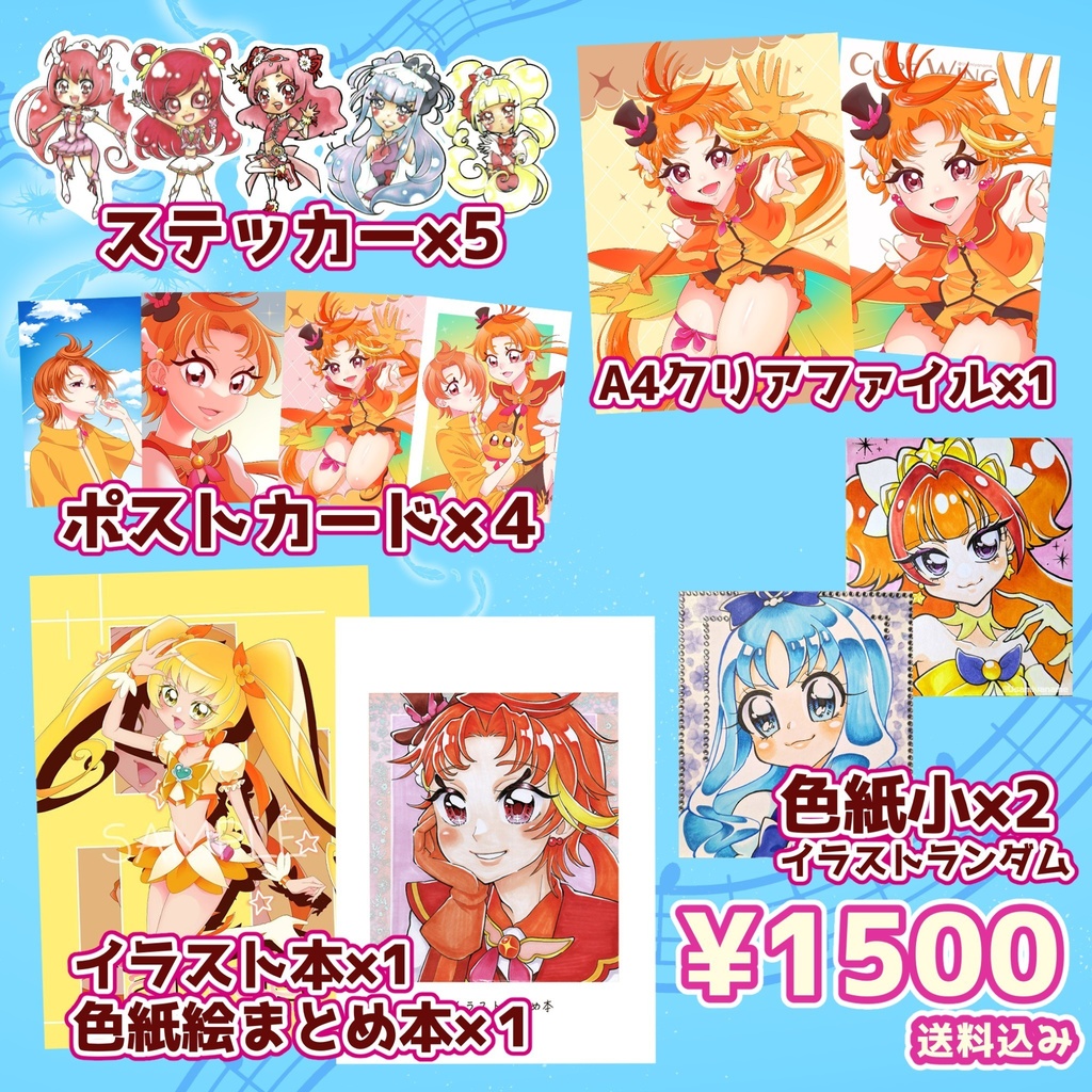 【送料込】14点福袋セット