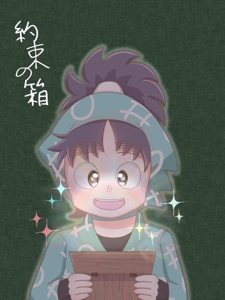 約束の箱【こへ長/小説】