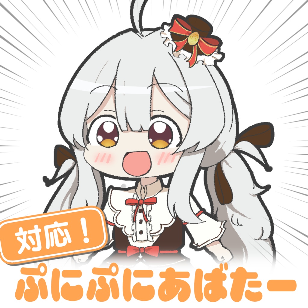 【無料】ぷにぷにﾌﾚｱﾁｬﾝﾛｰﾂｲﾝ　#ぷにぷにあばたー
