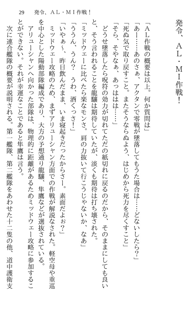 【DL】in the blue water ~ある夏の記録~(電子書籍版)