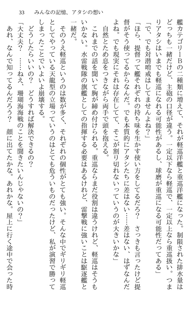 【DL】in the blue water ~side:曙&龍田~(電子書籍版)