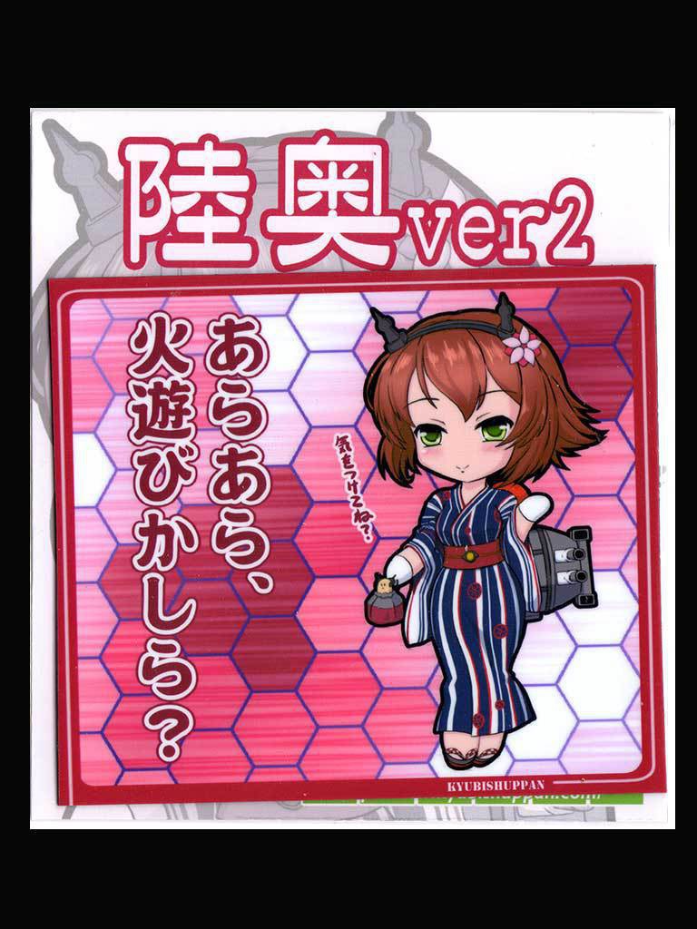 SDキャラマグネット(SQ) 艦これ 陸奥 ver2