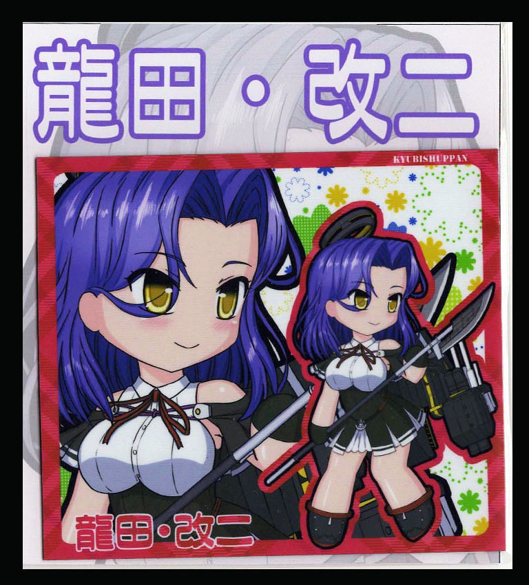 Sdキャラマグネット Sq 艦これ 龍田 改二 きゅうび出版 Booth
