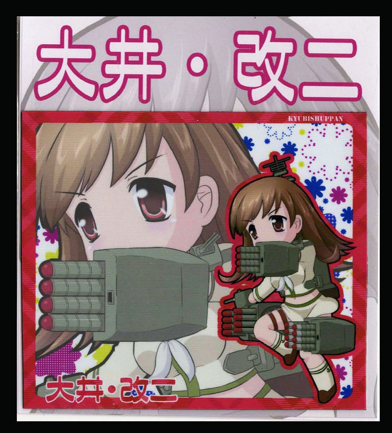 SDキャラマグネット(SQ) 艦これ 大井・改二