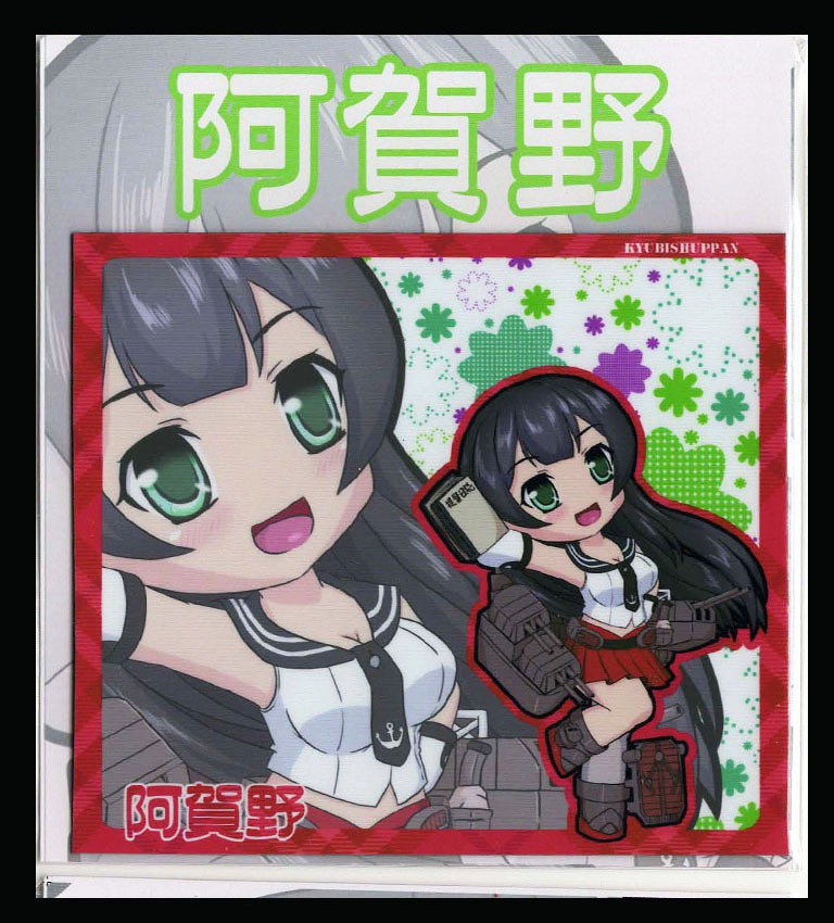 SDキャラマグネット(SQ) 艦これ 阿賀野