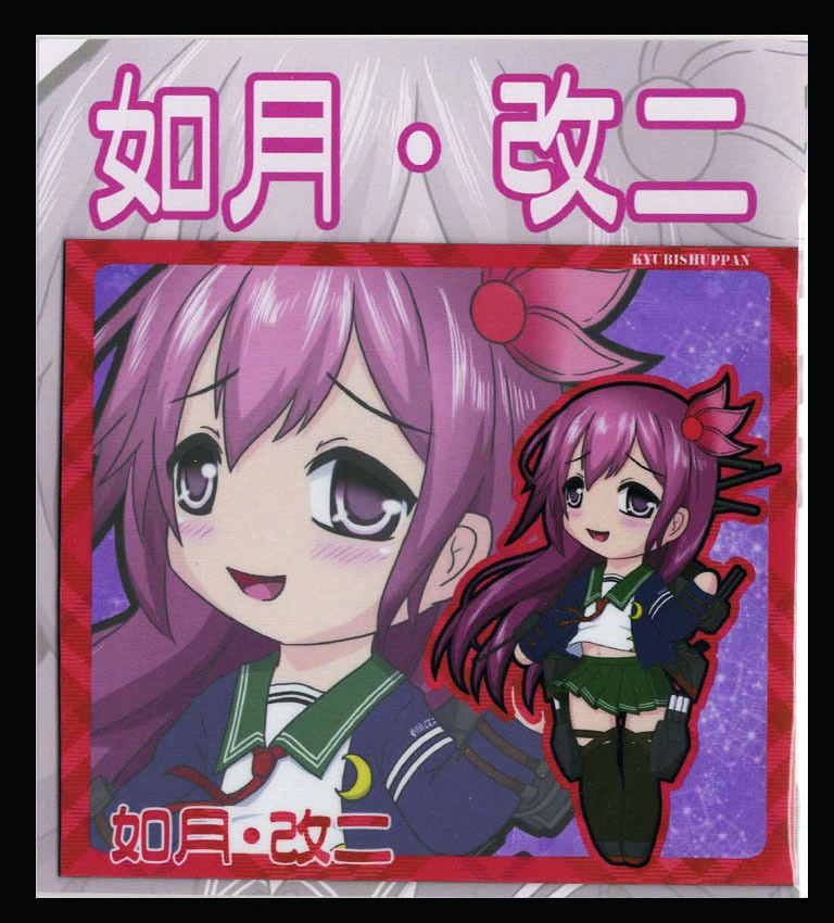 SDキャラマグネット(SQ) 艦これ 如月・改二