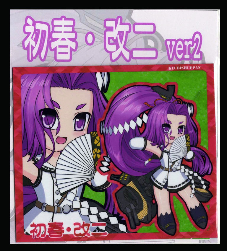 SDキャラマグネット(SQ) 艦これ 初春・改二 ver2
