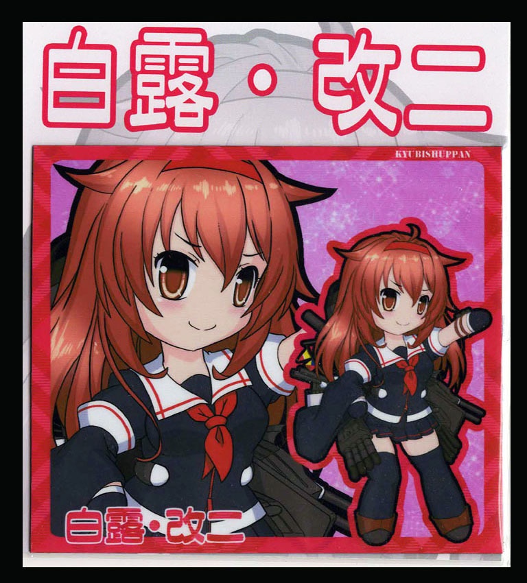 SDキャラマグネット(SQ) 艦これ 白露・改二