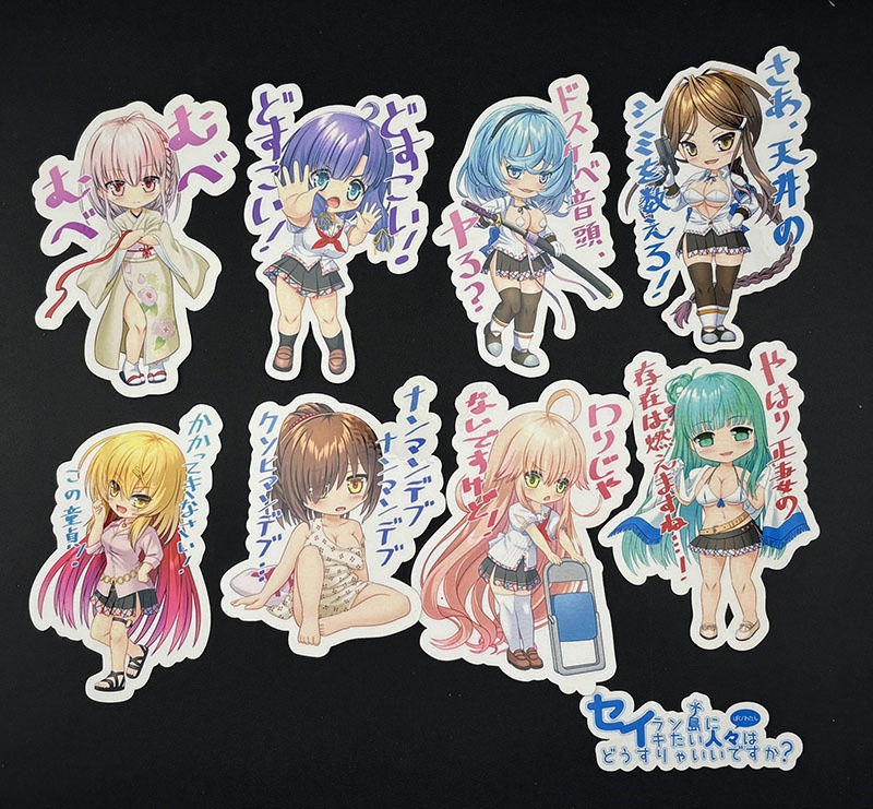 ぬきたし　耐水・耐光シールセット