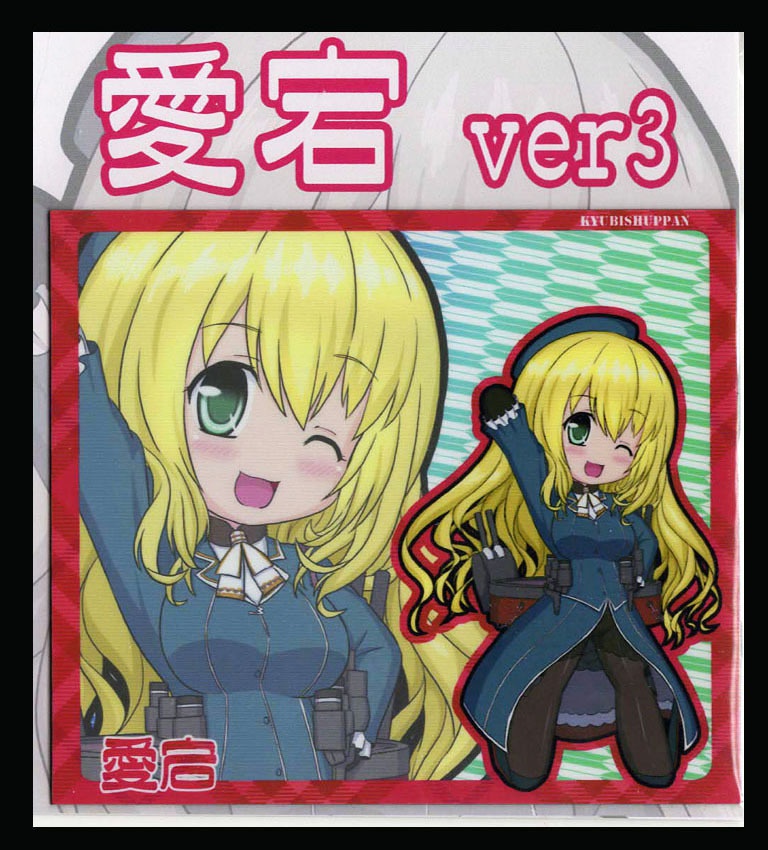 SDキャラマグネット(SQ) 艦これ 愛宕ver3