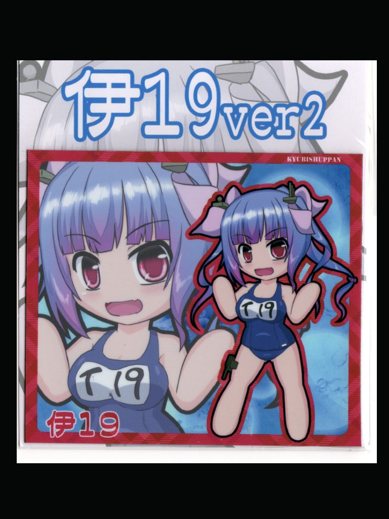 SDキャラマグネット(SQ) 艦これ 伊19 ver2