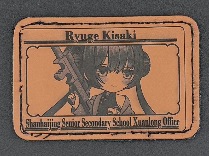 レザーパッチ　竜華キサキ　ブラウン