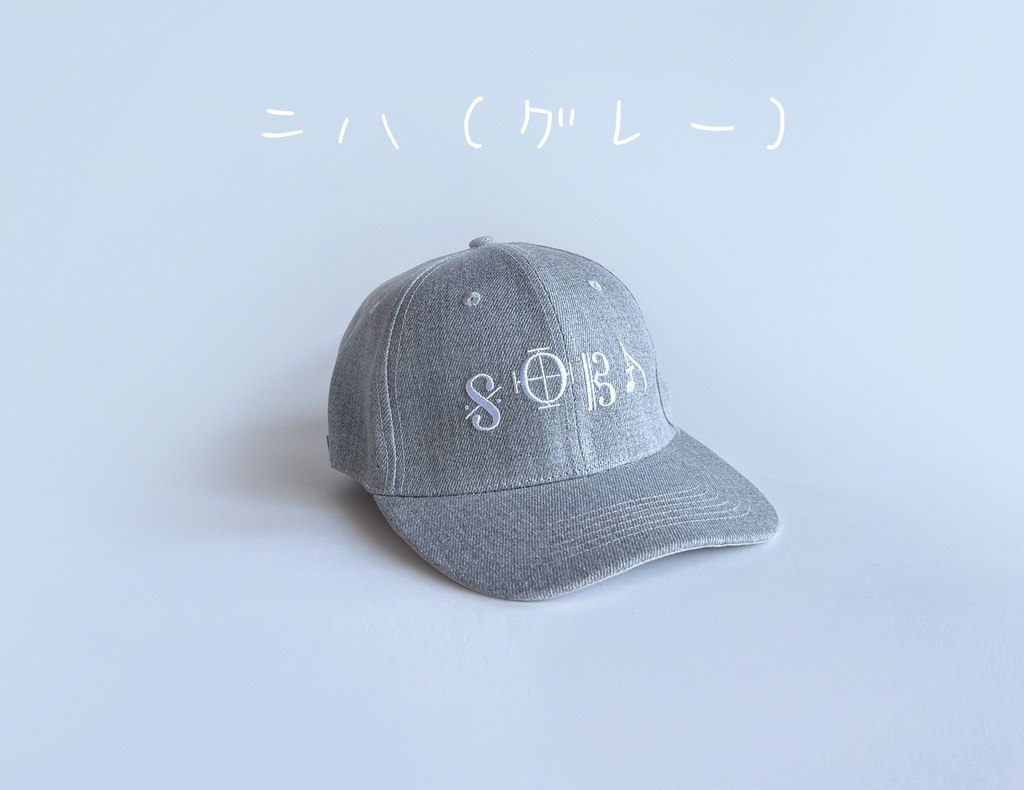 hicoオフィシャルSOBAキャップ