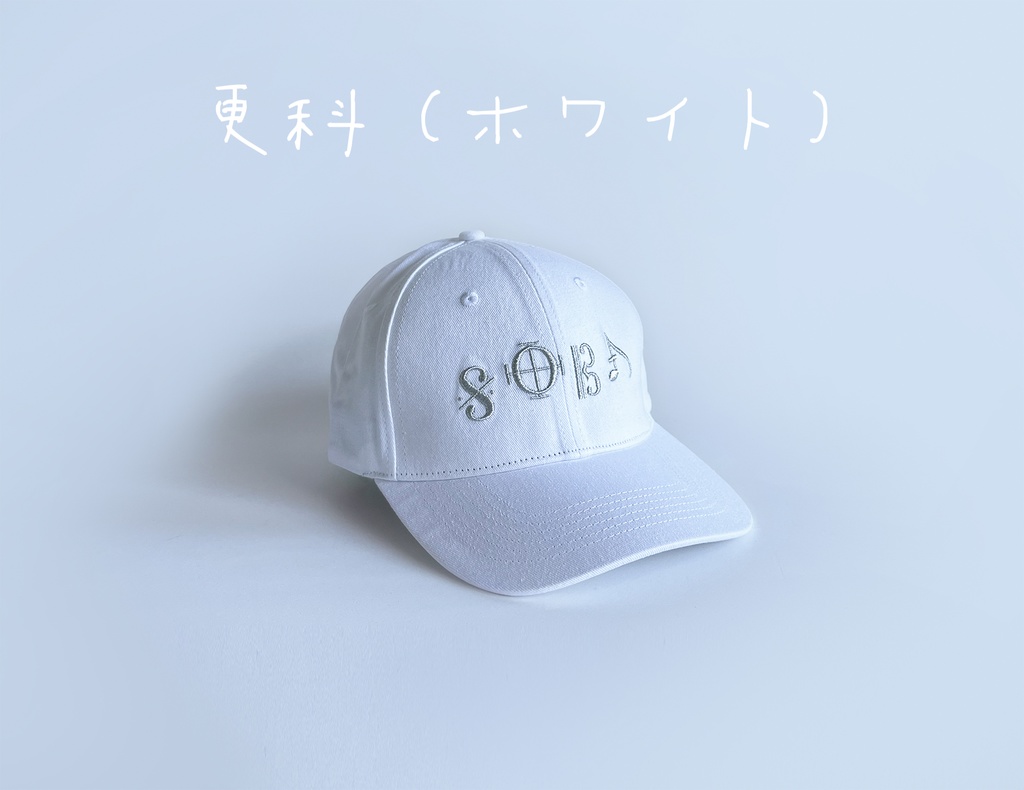 hicoオフィシャルSOBAキャップ