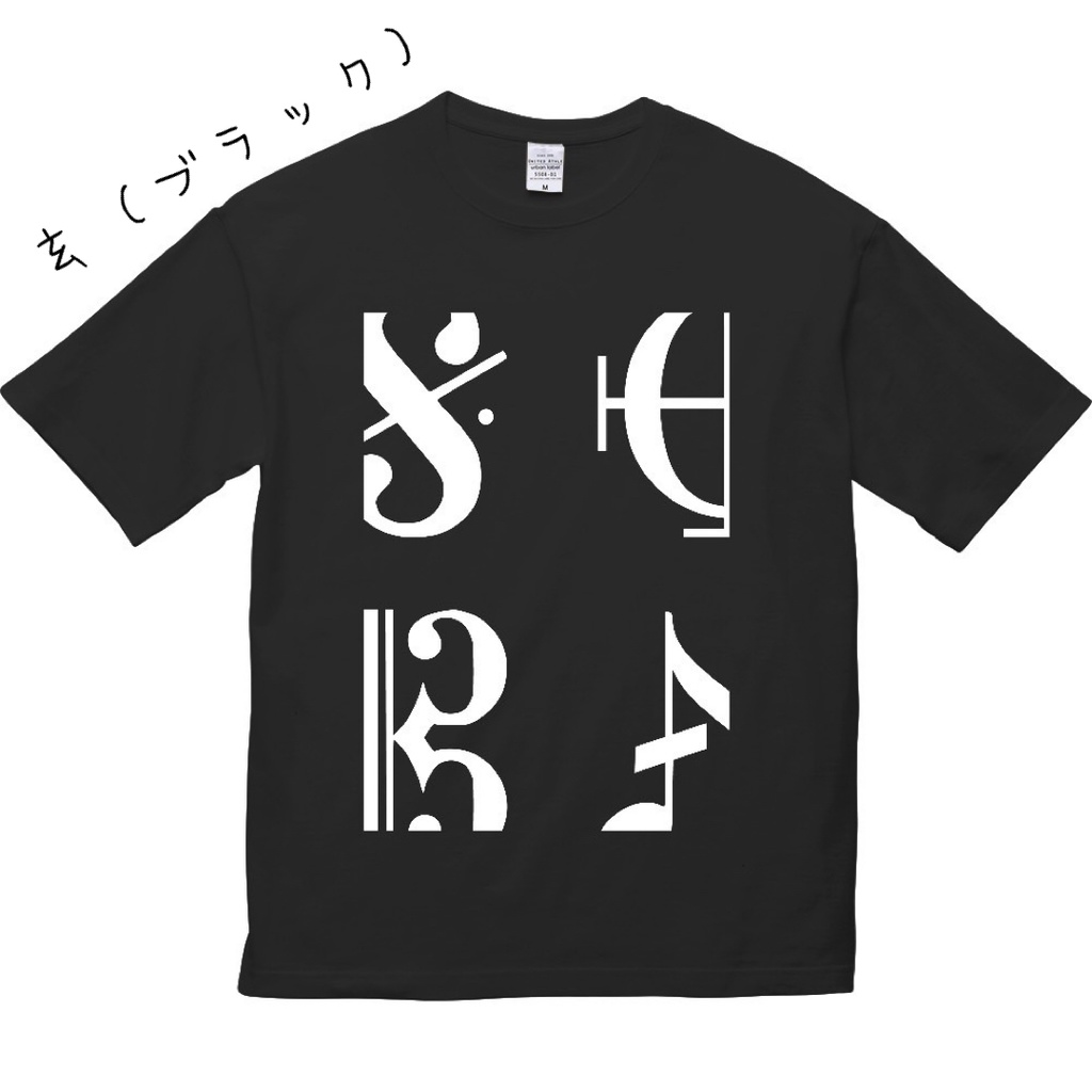 soba ロゴ入りtシャツ