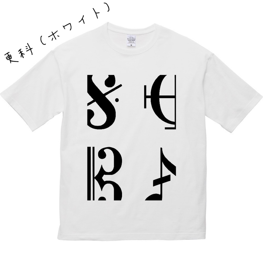 【SOBA-T】ビッグシルエットTシャツ