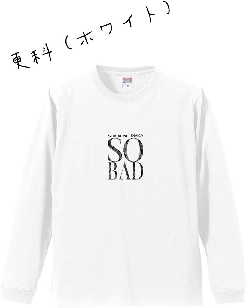 【SOBAロンT】リブ付ロングスリーブTシャツ