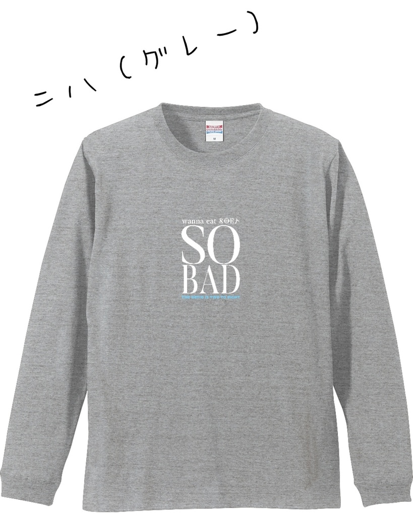 【SOBAロンT】リブ付ロングスリーブTシャツ