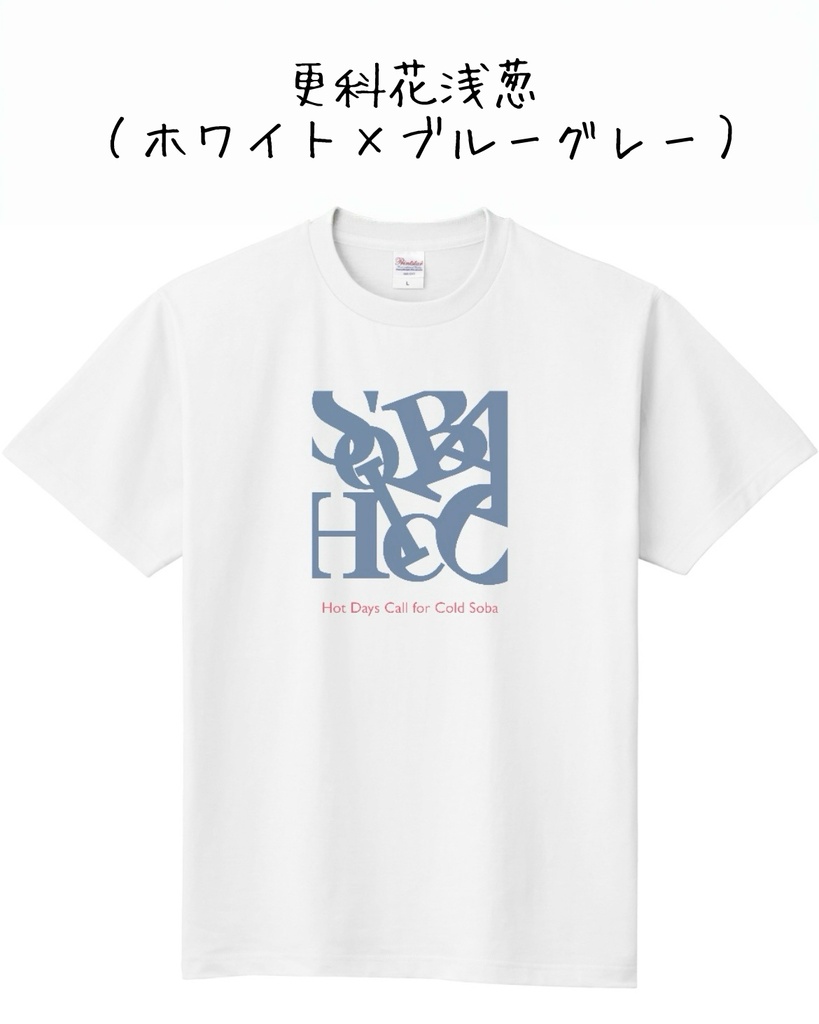 SOBAHICO☆サマーTシャツ