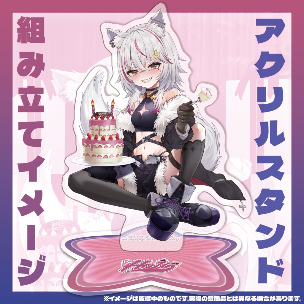 🎊祝🎊【真神ハティ誕生日グッズ】