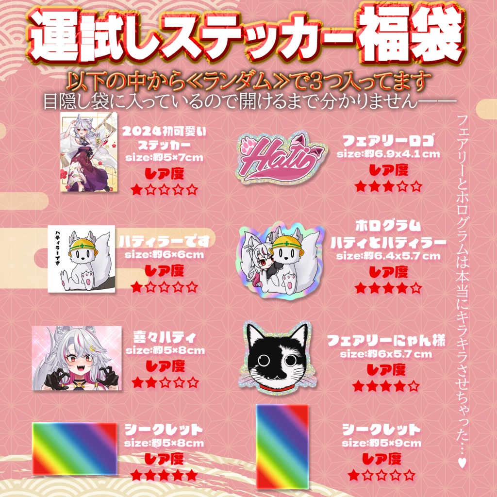 ㊗🐺🎍真神ハティの開運!福袋🎍🐺㊗