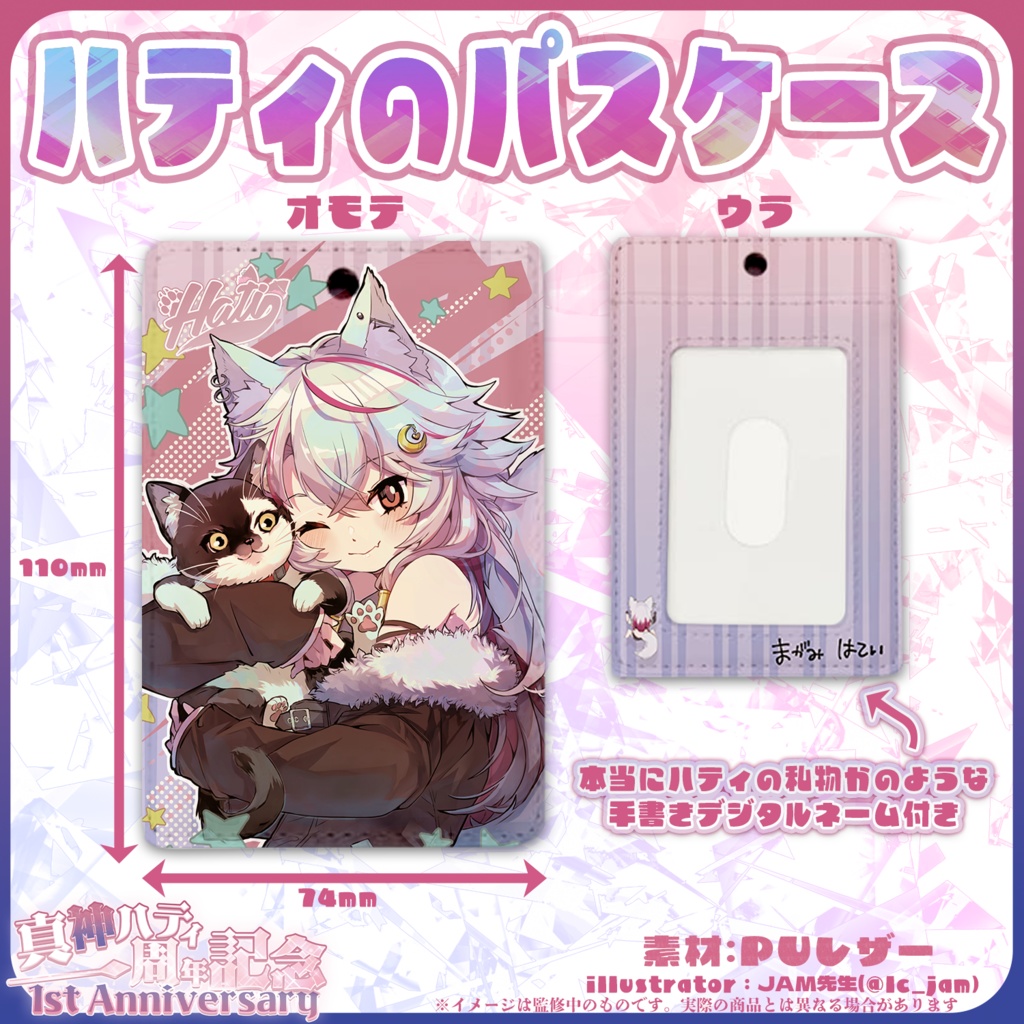 💖🎊【一周年記念】プレミアムグッズ🌑🐺