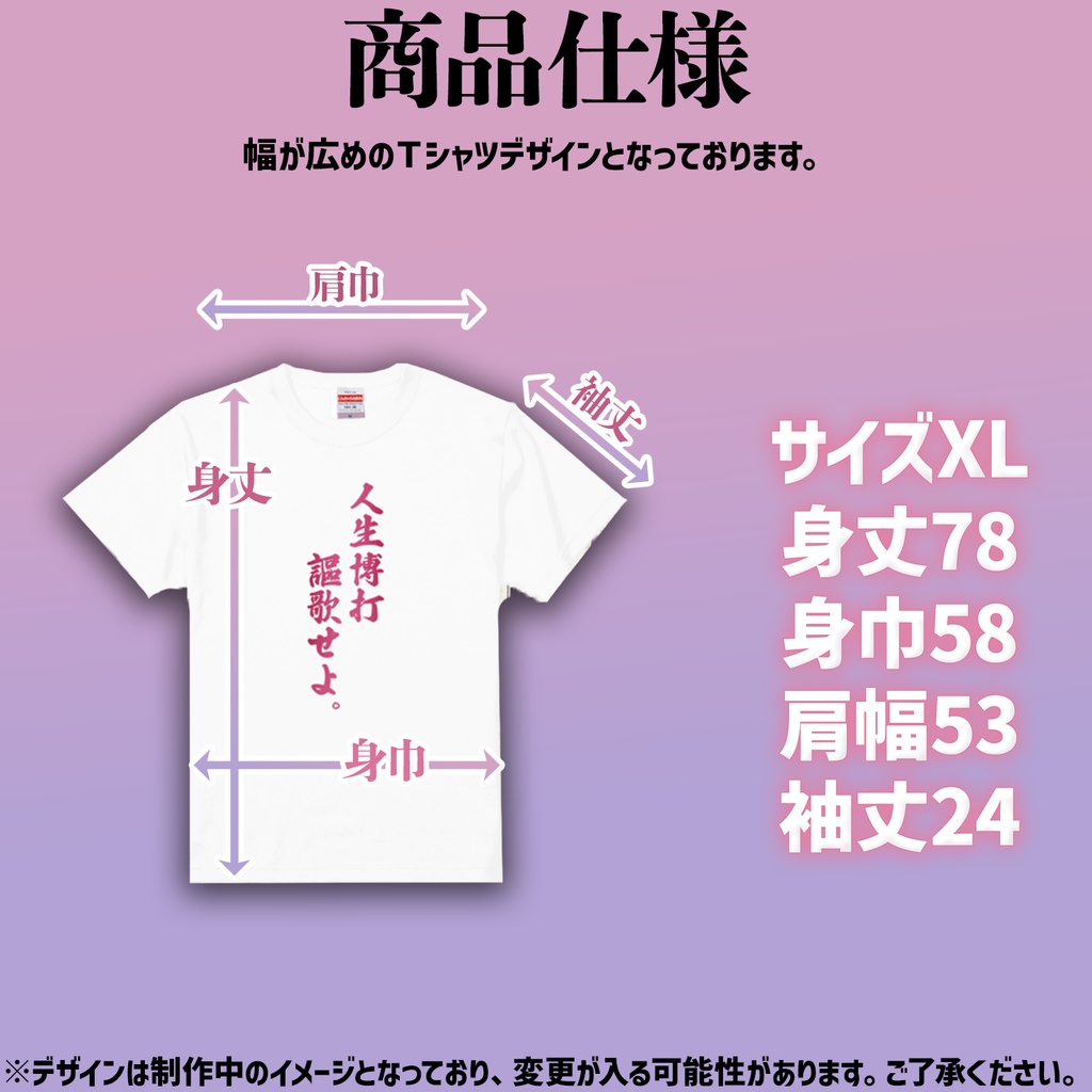 【初】真神ハティオリジナルTシャツ「人生博打謳歌せよ。」