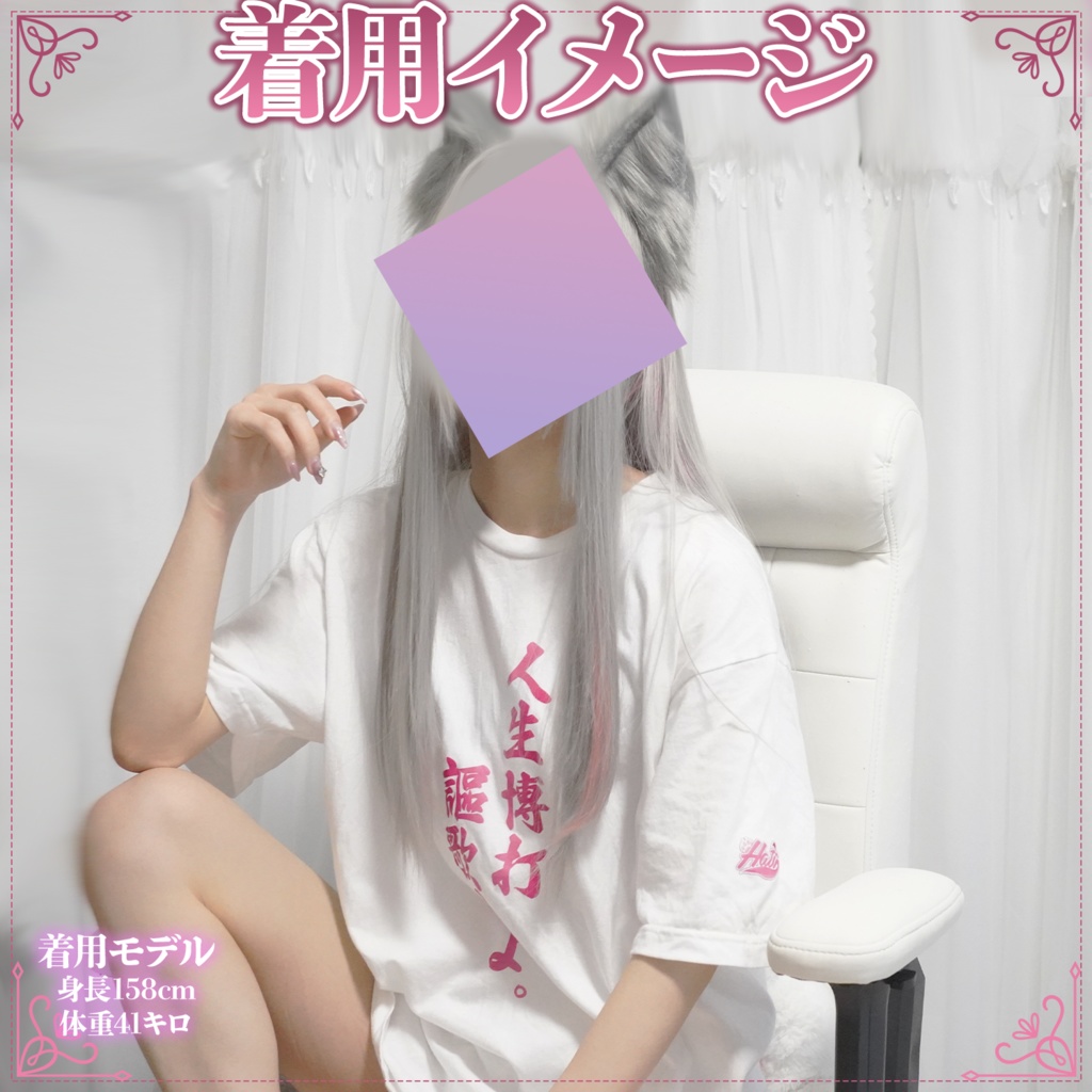 【初】真神ハティオリジナルTシャツ「人生博打謳歌せよ。」