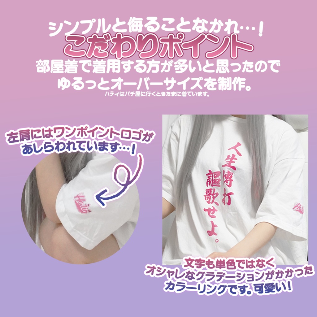 【初】真神ハティオリジナルTシャツ「人生博打謳歌せよ。」