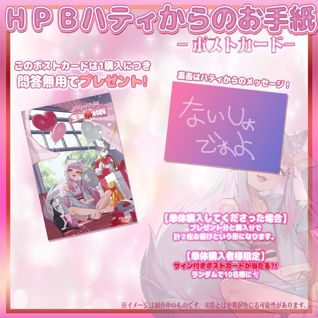 【生誕記念】SUPERバースデー!