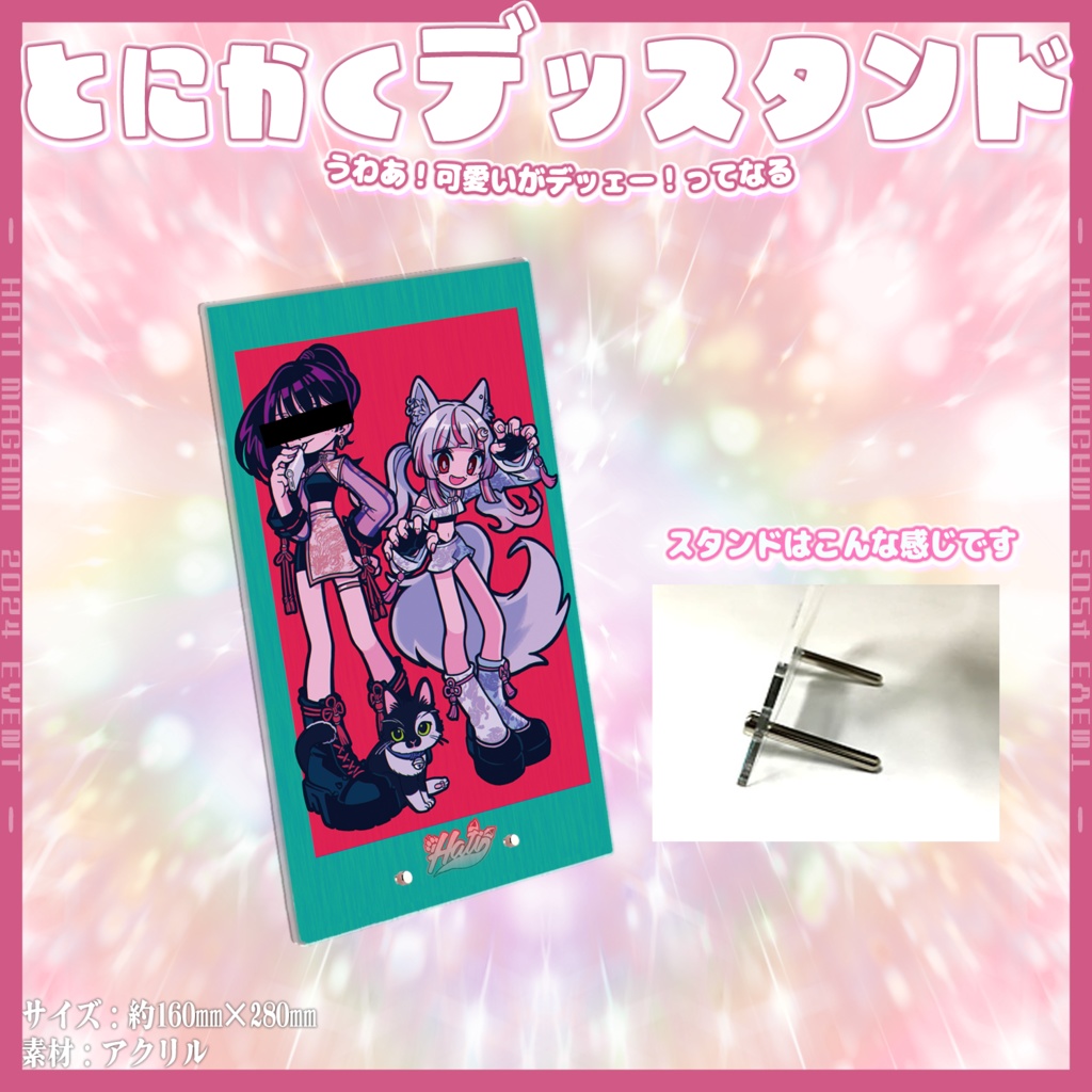 【念願】オフイベ記念グッズ