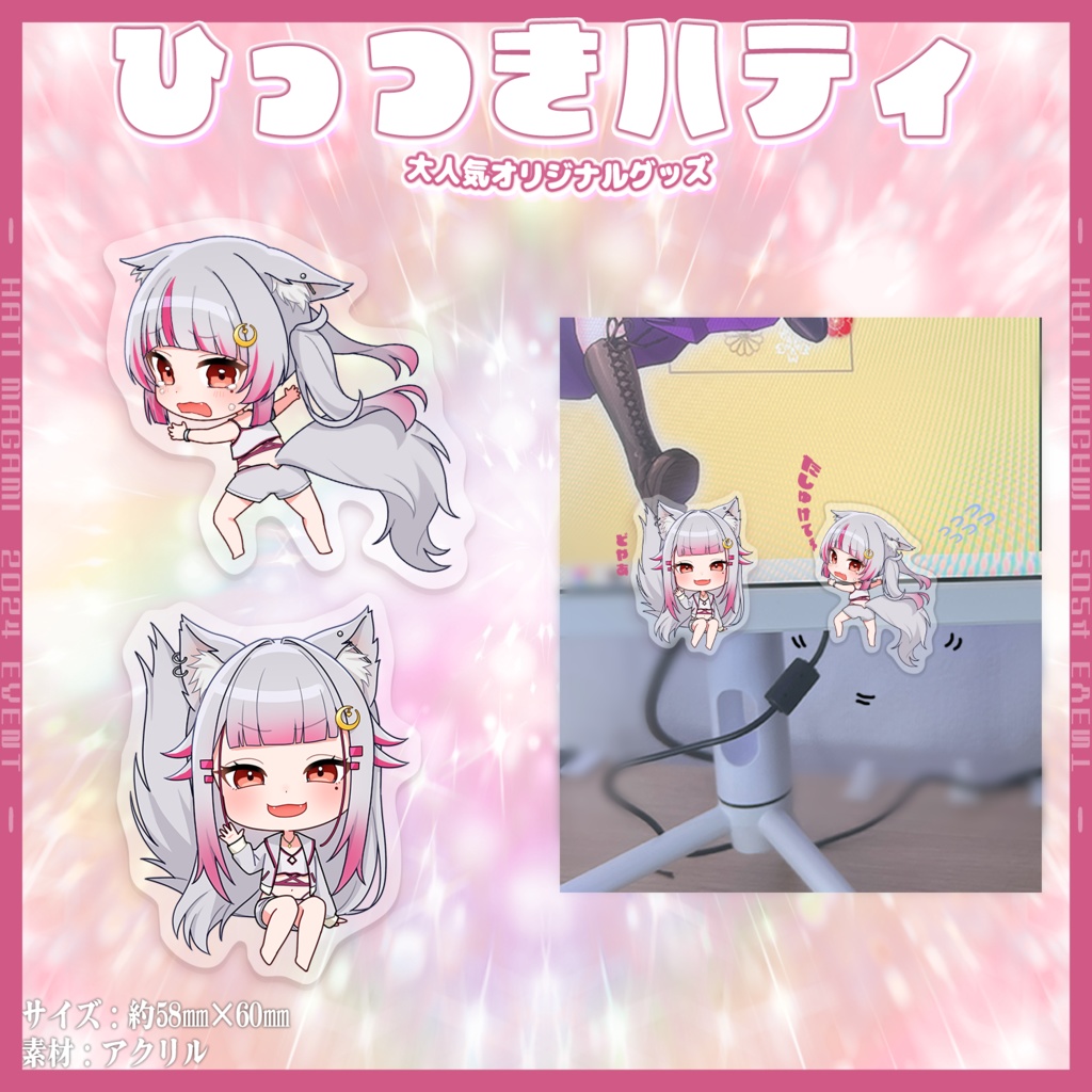 【念願】オフイベ記念グッズ