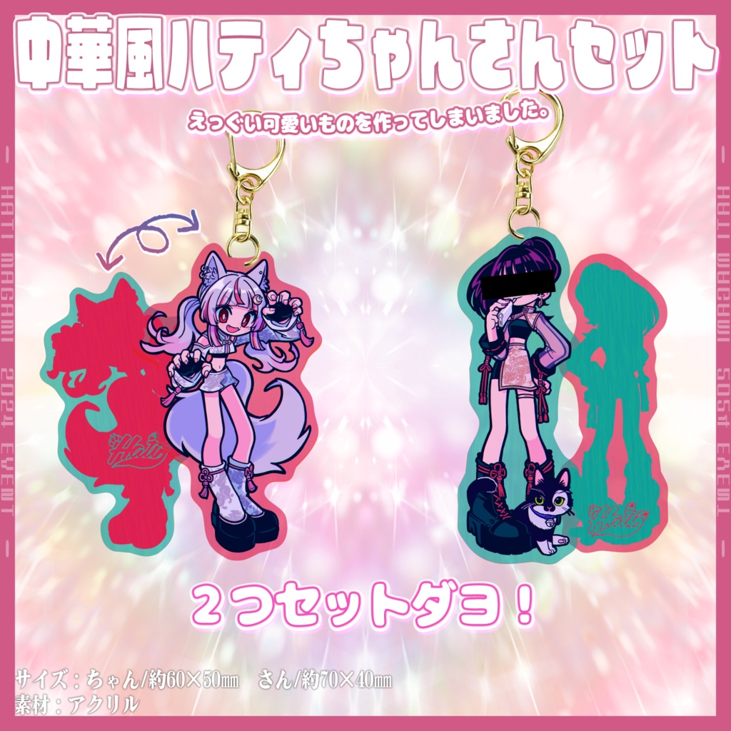 【念願】オフイベ記念グッズ