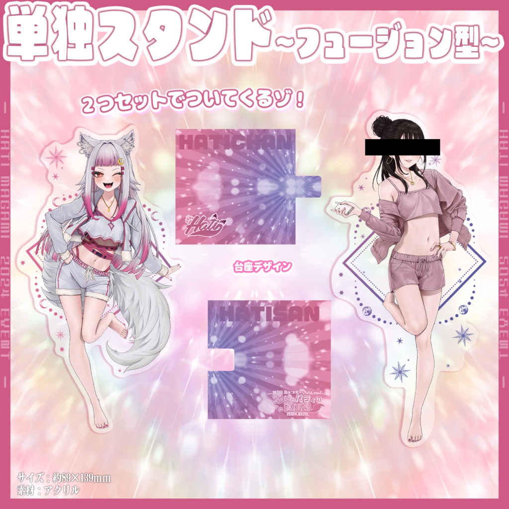 【念願】オフイベ記念グッズ