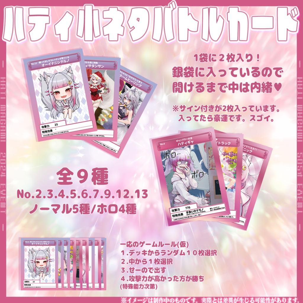 【念願】オフイベ記念グッズ