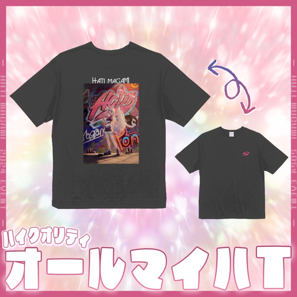 💖オールマイハＴシャツ　【オフイベ記念グッズ】