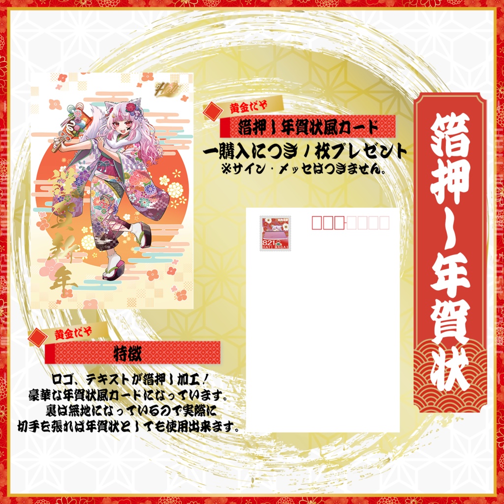 🐺🎍2025正月グッズ🐺🎍