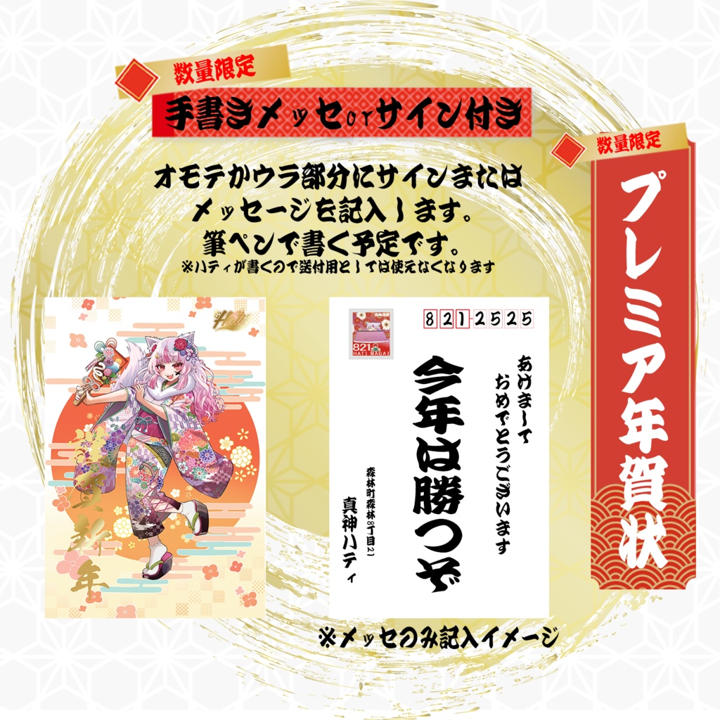 🐺🎍2025正月グッズ🐺🎍